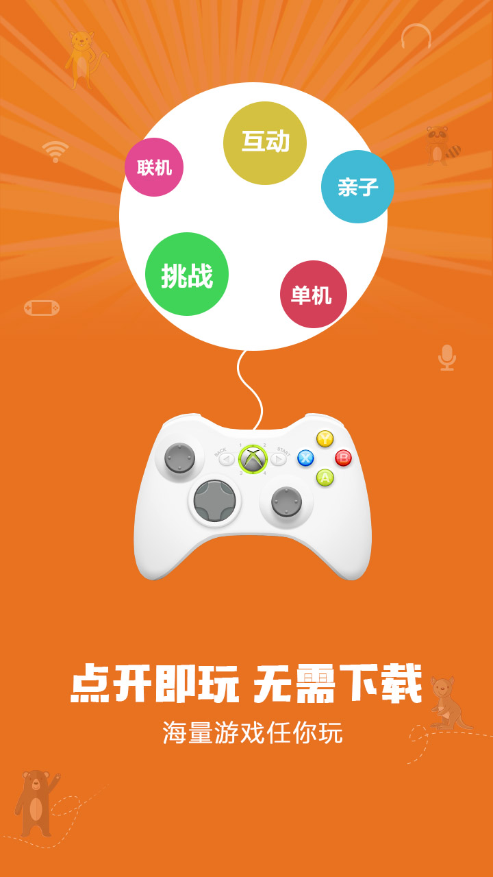 要无线买玩手机游戏的软件_玩游戏手机要不要买无线_用无线网玩游戏
