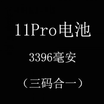 11promax电池毫安多少_电池毫安苹果13_苹果11promax电池多少毫安