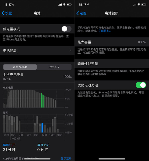 11promax电池毫安多少_电池毫安苹果13_苹果11promax电池多少毫安