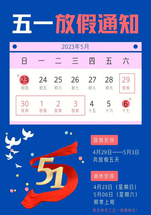 清明放假2023年放几天_2031清明放假_202l年清明放假