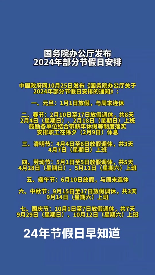 2031清明放假_202l年清明放假_清明放假2023年放几天