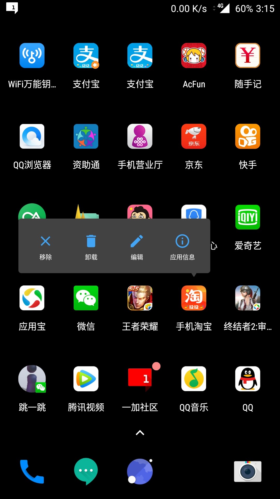 一加手机游戏侧边栏怎么关_侧关加手机游戏边栏怎么弄_玩游戏侧边栏