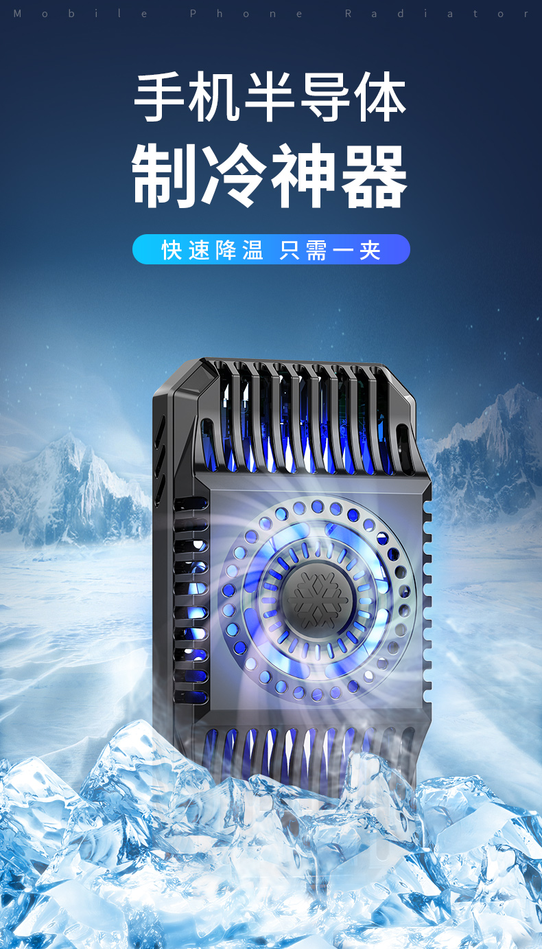 带风扇游戏手机_游戏手机风扇耗电_风扇的游戏
