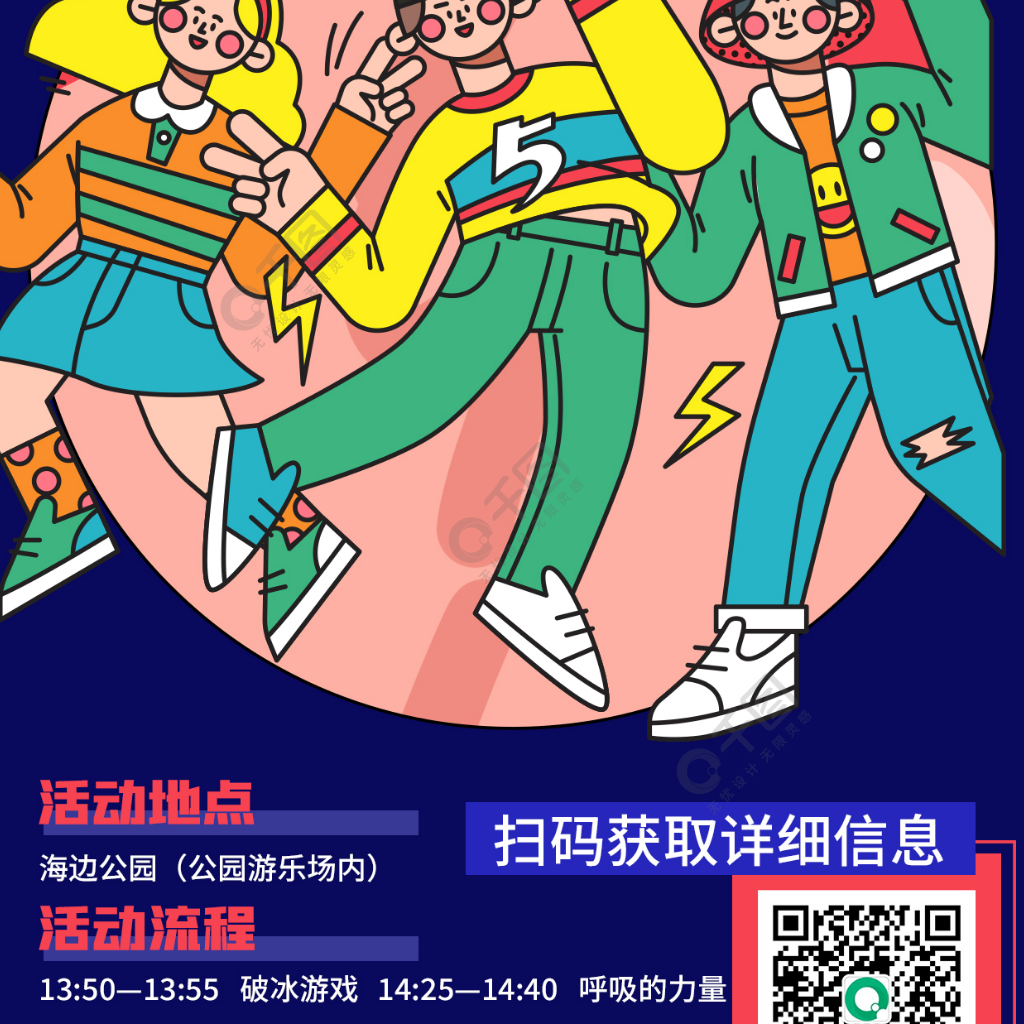 团建游戏定制手机游戏_定做游戏_手机组团游戏