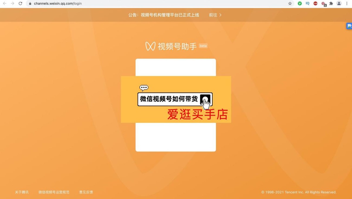 微信视频号是干嘛用的_发视频微信号_微信里用视频号发表什么意思