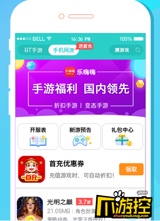 手机游戏平台_手机游戏开发_一款手机游戏