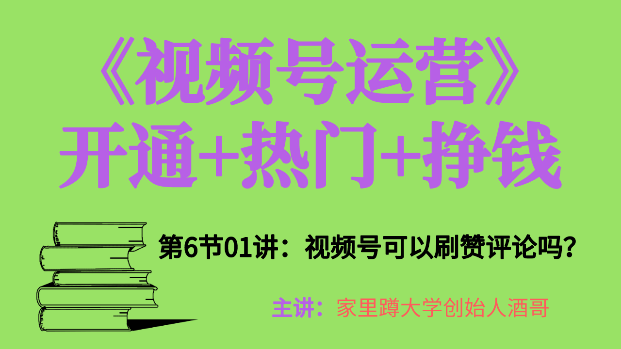 视频号引流推广合作_视频引流推广微信号怎么做_微信视频号怎么推广引流