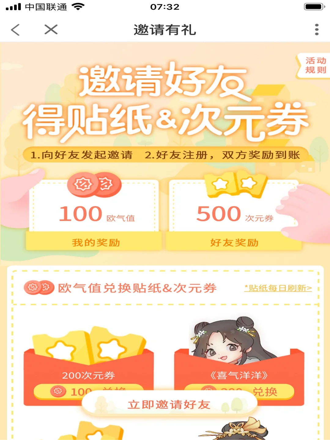 易次元的次元卷_易次元宅斗游戏推荐手机_易次元好玩游戏推荐