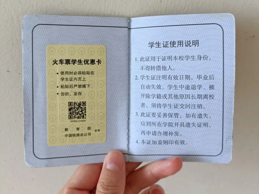 学生购票条件_如何购买学生票_购票时学生票什么意思
