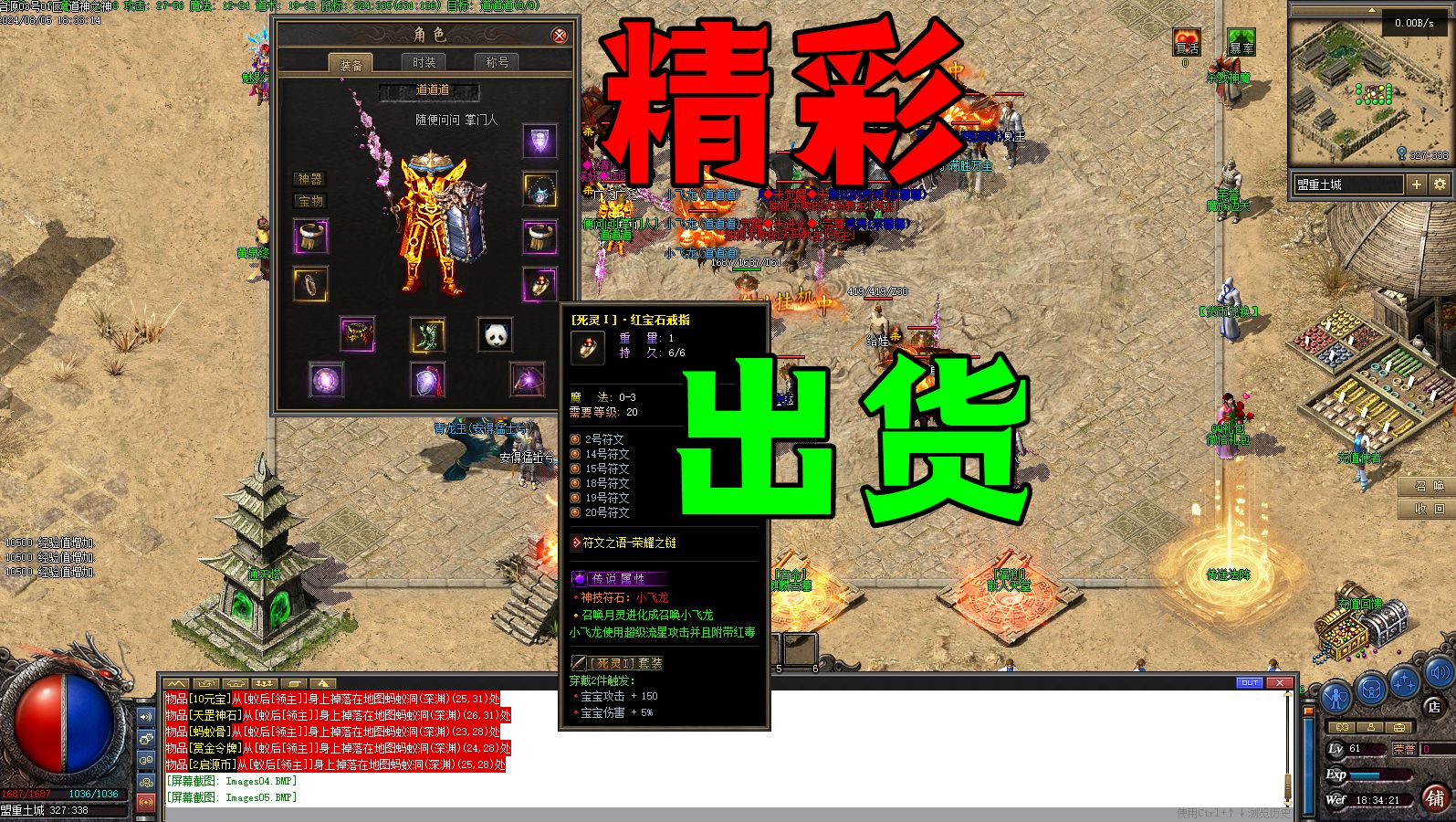 热血手游教程传奇怎么打_热血手游教程传奇怎么玩_热血传奇手游教程