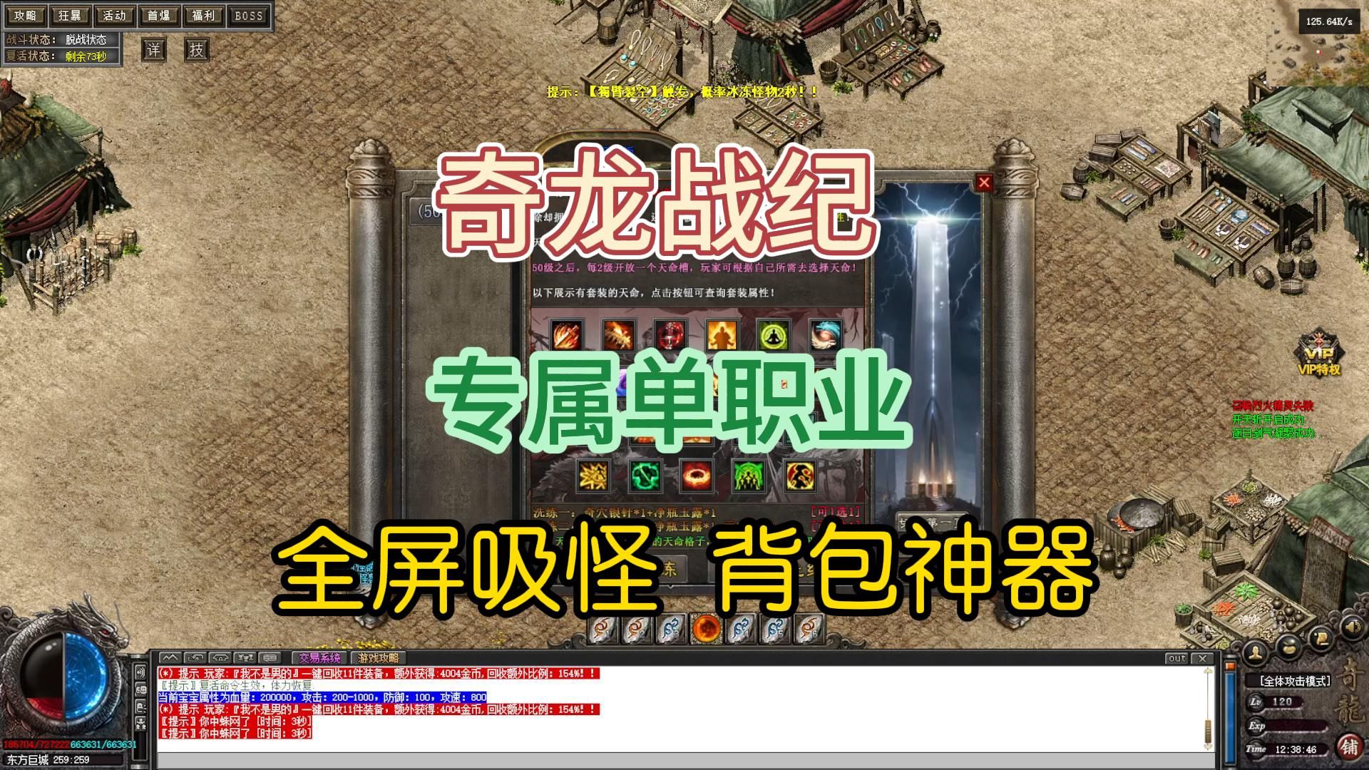 热血手游教程传奇怎么玩_热血手游教程传奇怎么打_热血传奇手游教程