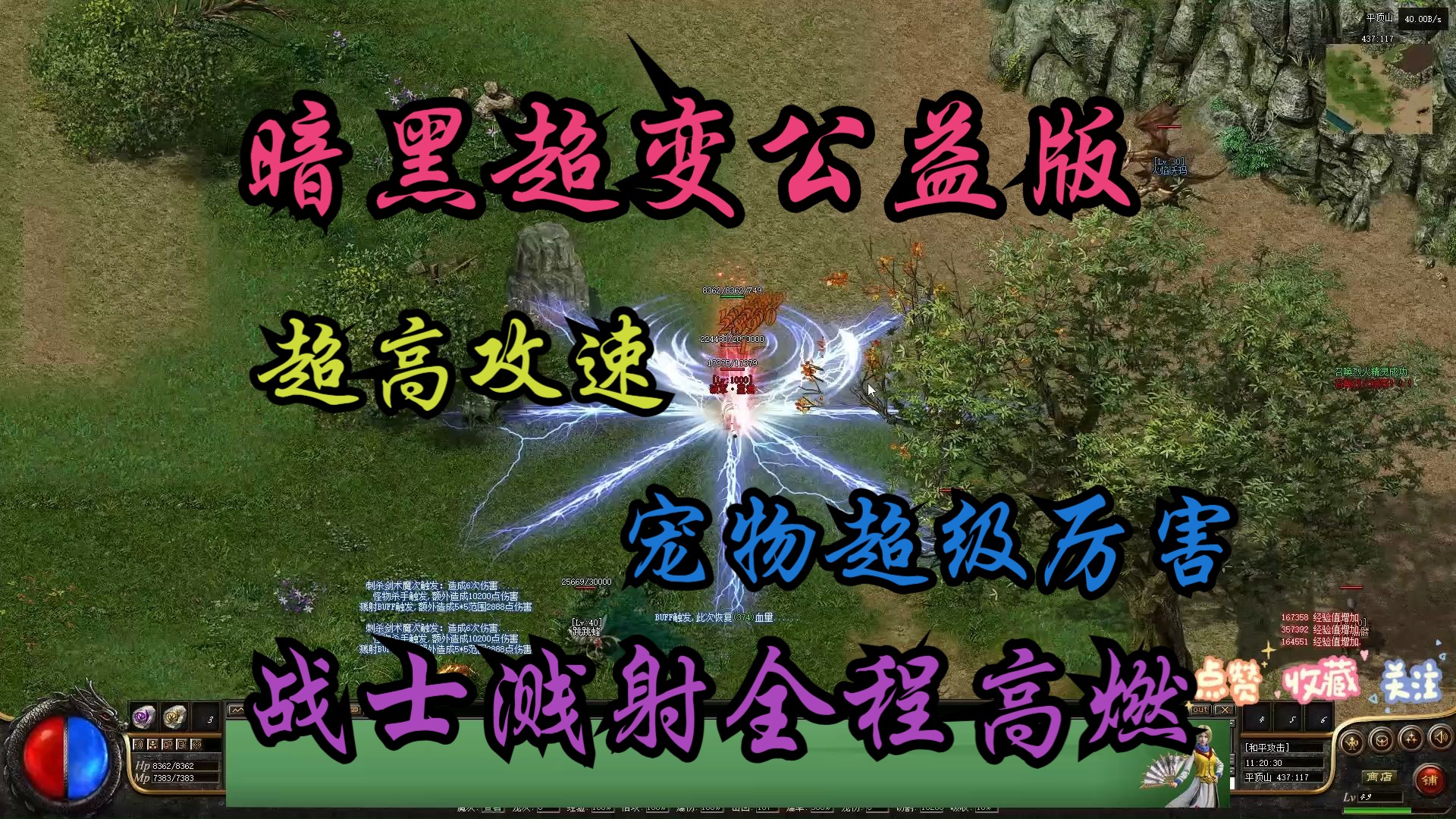 热血手游教程传奇怎么玩_热血手游教程传奇怎么打_热血传奇手游教程