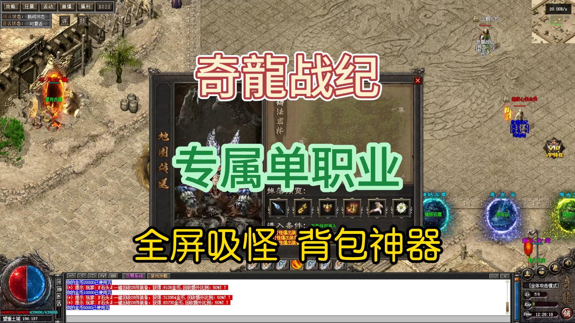 热血传奇手游教程_热血手游教程传奇怎么打_热血手游教程传奇怎么玩