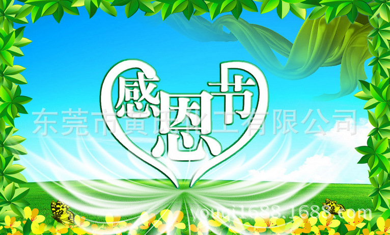 感恩节是什么时候_感恩节是每年的几月几号_什么是感恩节