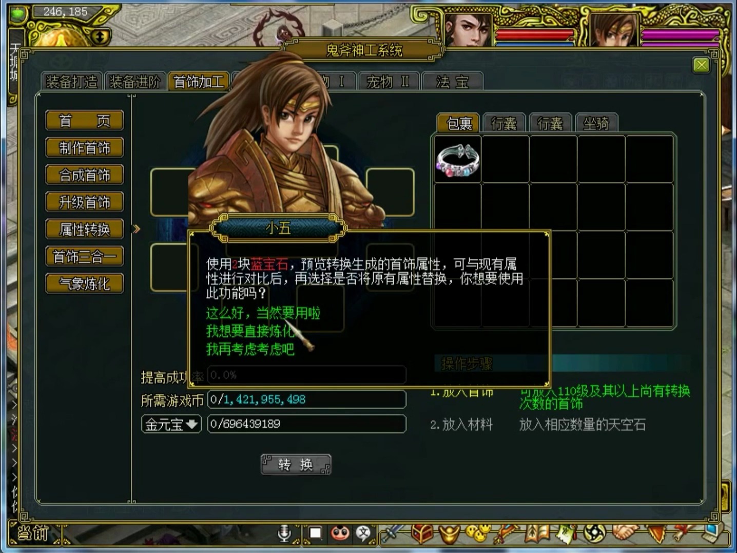 问道首饰叫什么名字_问道手机游戏首饰_问道手游做首饰能挣钱