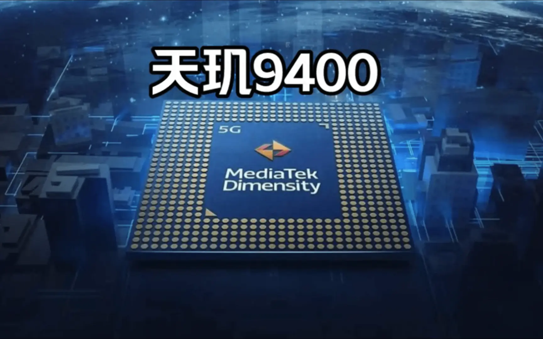 骁龙天玑哪个处理器好_骁龙天玑处理器对照表_天玑720相当于骁龙多少