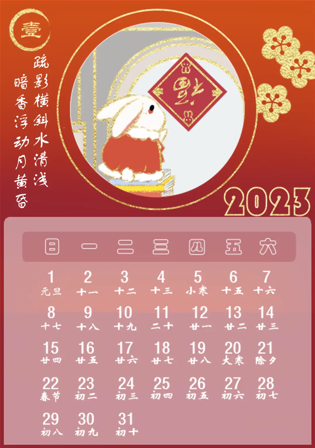 日历2013年日历表_日历2013年农历阳历表_日历2013