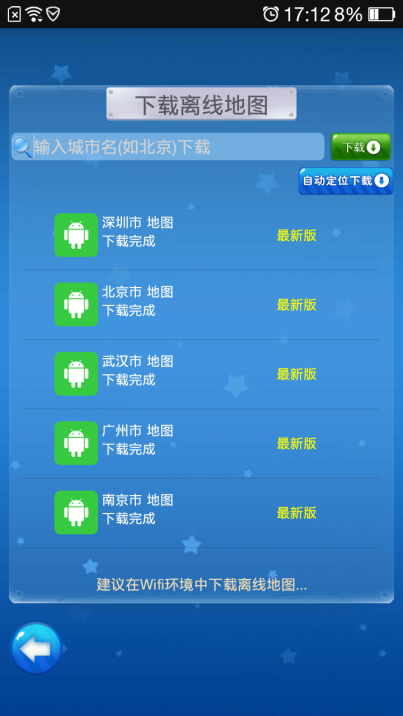 阳光长跑下载安卓手机游戏_阳光长跑软件下载_阳光长跑app安卓系统11