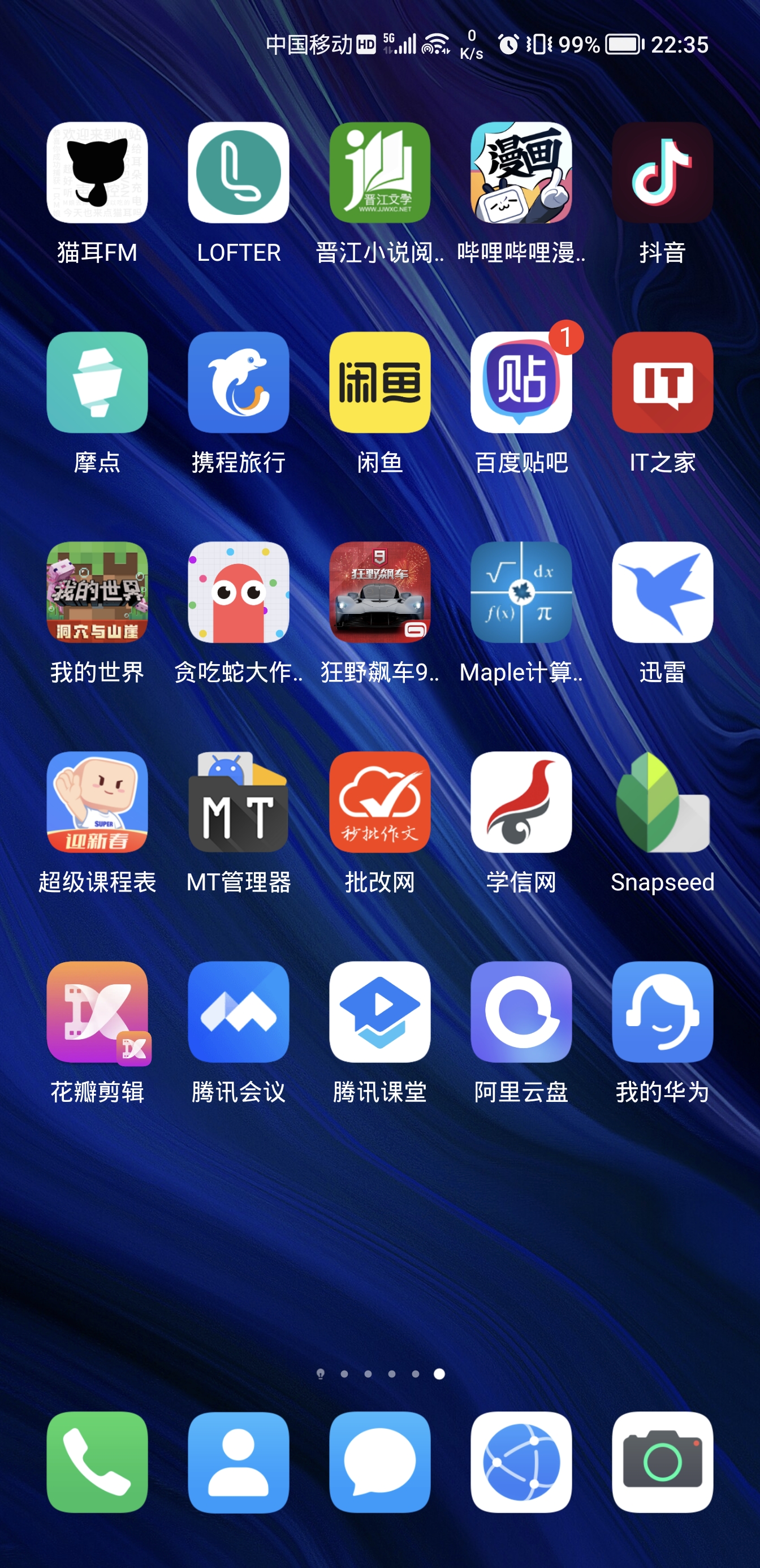 华为花瓣剪辑使用教程_花瓣剪辑是华为自带的吗_自带花瓣剪辑华为是什么软件